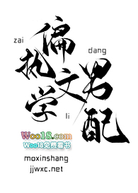 在偏执文学里当男配全文阅读
